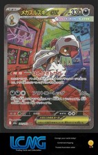 Click to enlarge Mega Scrafty ex