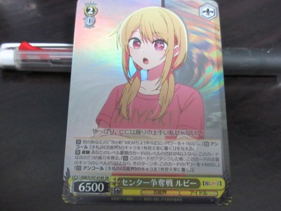 Weiss Schwarz Karte OSK/S107-018S SR Ruby Hoshino Oshi no Ko My Star Japanisch