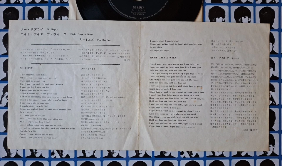 The Beatles No Reply Eight Days A Week 1965 Japan PS Odeon Vinyl 7" 45 - Image 3 of 4