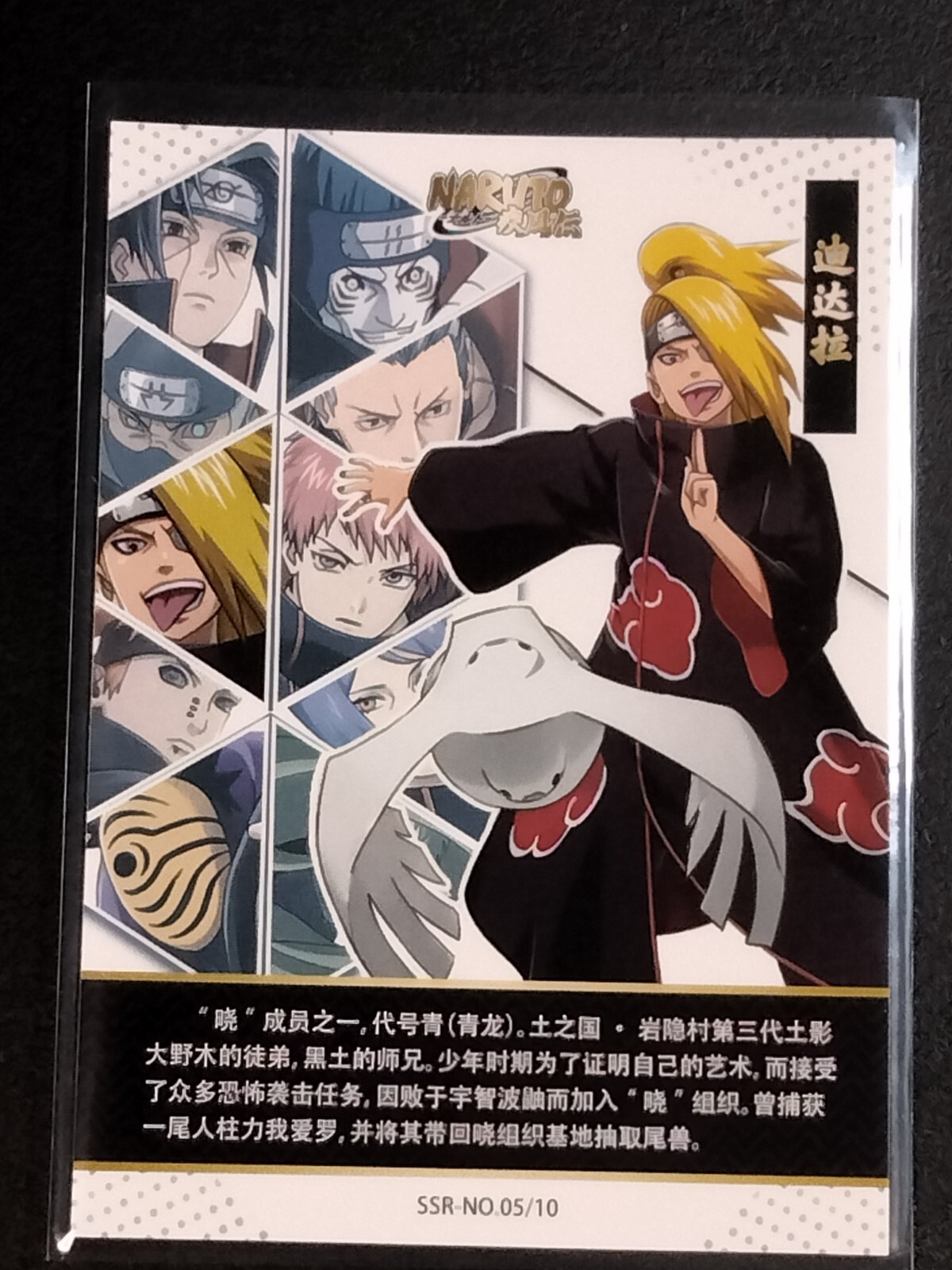 Naruto Thick SSR Deidara Trading Card Anime CCG TCG | eBay