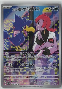 Team Rocket's Murkrow 106/098 Art Rare SV10: The Glory of Team Rocket