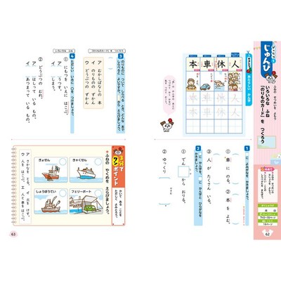 Primary School Textbook Perfect Training - Kokugo 1St Year Tokyo