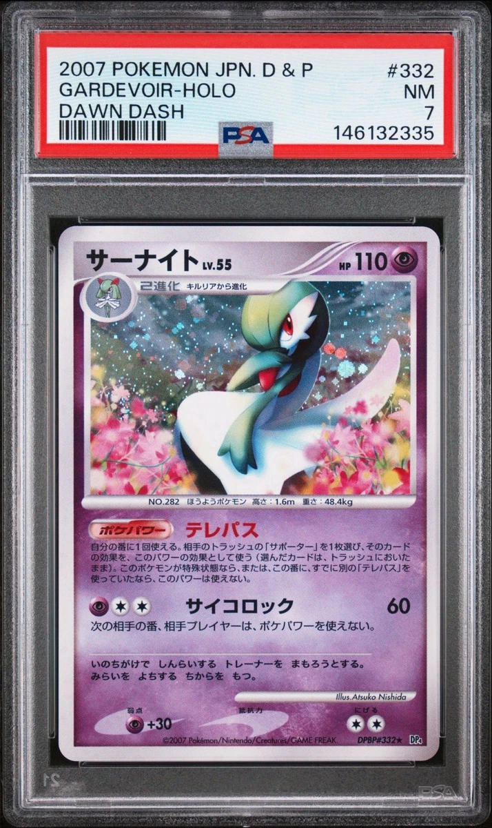 Gardevoir Pokmon TCG Cards for sale | eBay Gardevoir Pokmon TCG Cards for sale | eBay