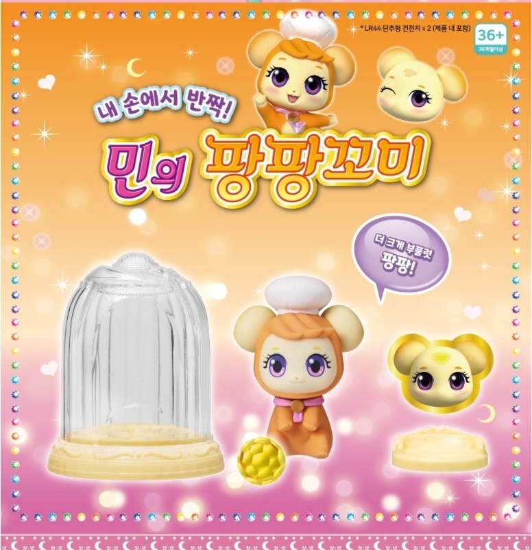 Komi Witch Lara Figure Min Pangpang Komi Baker 팡팡꼬미 Magical