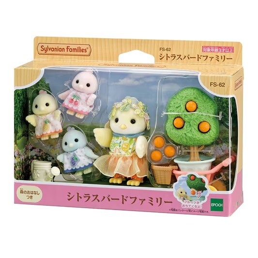 New Sylvanian Families Citrus Bird Family Calico Critters [FS-62