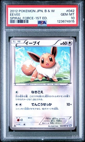 PSA 10 Eevee 042/051 Spiral Force BW8 1st Edition Japanese Graded Pokemon Card