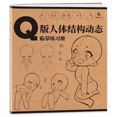 Anime Characters Tracing Sketch Hand Painted Tutorial Book Human Body Structure 