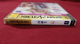 NEC Sega Saturn Soft Classmate If Used