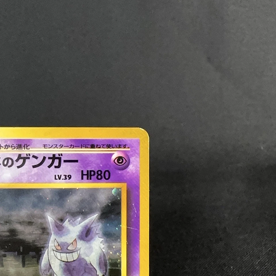 [VG] Gengar Gym 2 Challenge From Darkness Vintage Japanese Pokemon Card 1999 - Image 4 of 4