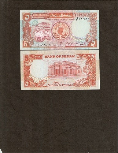 SUDAN 5 Pounds P-45 1991 x 1 Pcs Rare REPLACEMENT UNC SUDANESE CURRENCY BANKNOTE - Picture 3 of 4