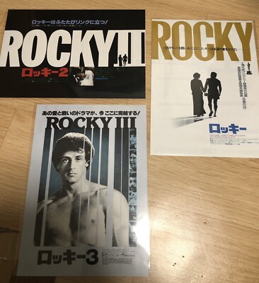 ROCKY II」と「ROCKY III」ポスター セット販売 - 新品未使用 ROCKY II