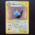 Dark Magneton No. 082 Holo Team Rocket Japanese Pokemon Card Nintendo From Japan