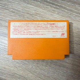 Ultraman Club 3 Matamata Shutsugeki! Ultra Kyoudai Nintendo Famicom FC Cartridge