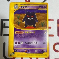 Gengar 085/128 1st Edition Expedition Base Set Japanese Pokemon Card e 2001 MP