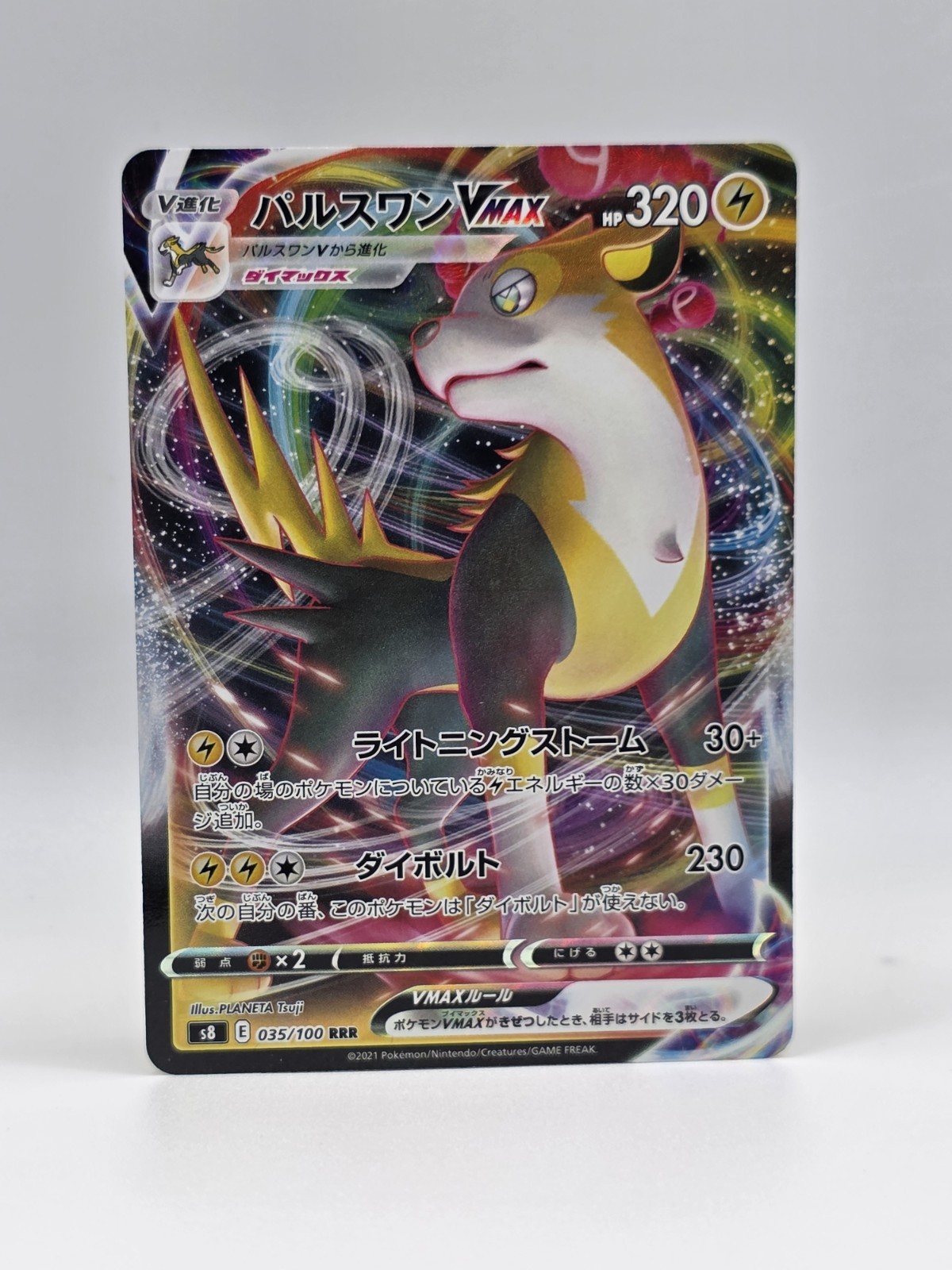 Boltund VMAX 035/100 S8 - Pokemon Fusion Arts JP - Near Mint Holo Ultra Rare 