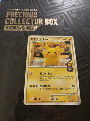 Pikachu 102/DP-P Promo Pokémon Center Fukuoka Japanese Pokemon Card