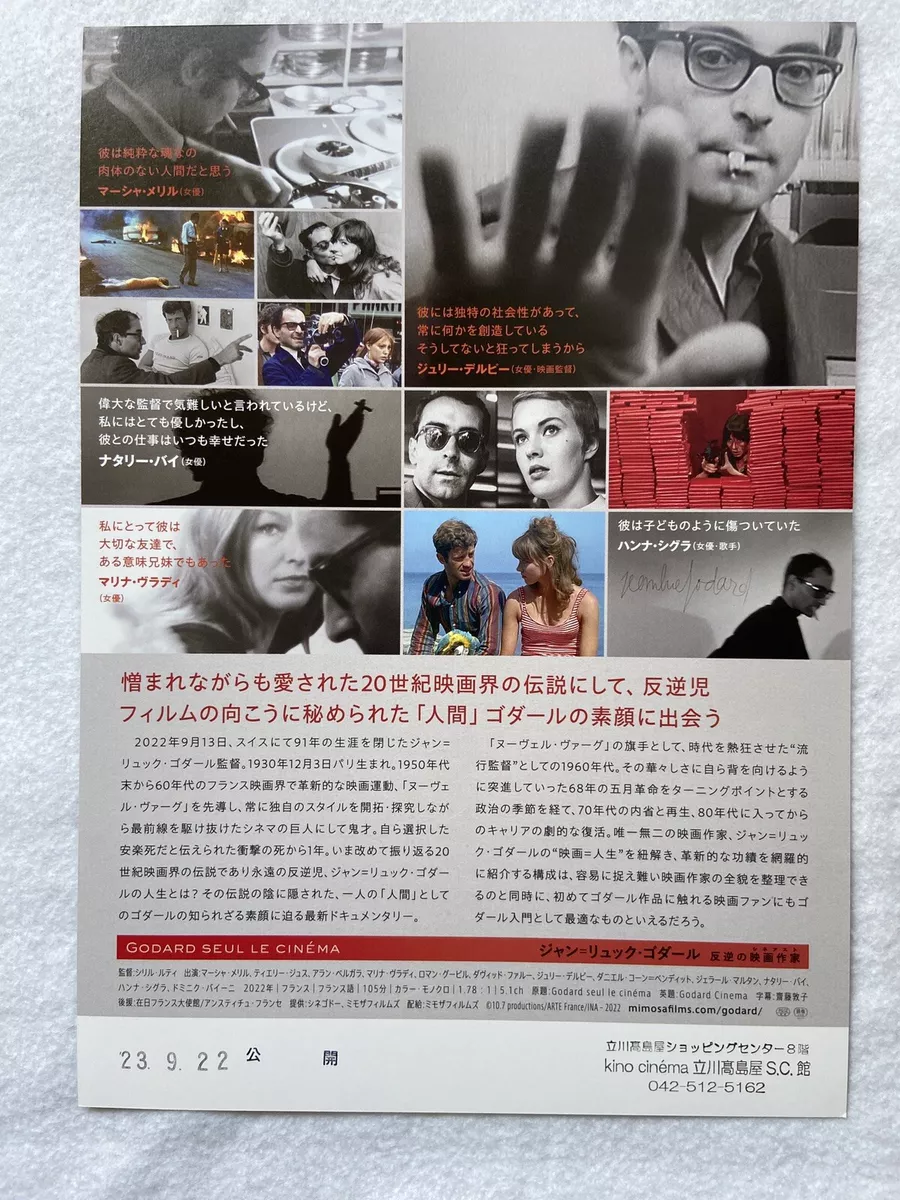 フライヤー】JEAN-LUC GORARD「ONE PLUS ONE」-