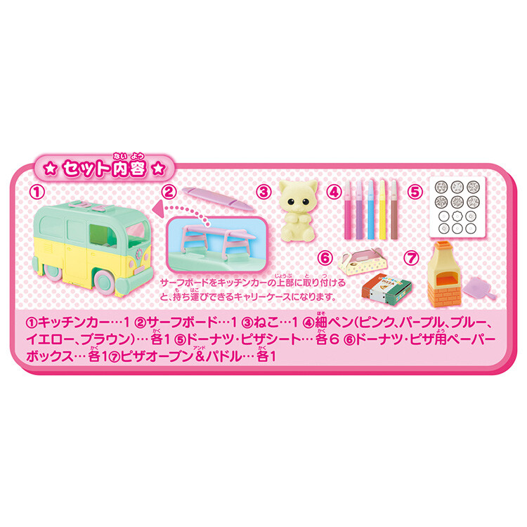 ☆tomi☆ Takara Tomy Mofriends Play Set - Cat Kitchen Car (decoration