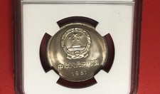 1 Yuan 1981 Republic of China Coins (1949-Now) for People for sale