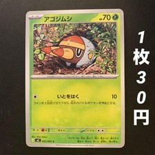 [7 remaining] Grub, Thread-Spinning, Abyss Eye