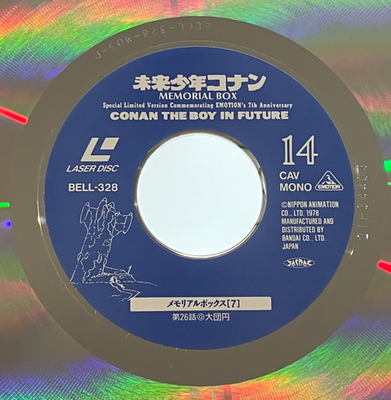 LD-BOX Future Boy Conan MEMORIAL BOX Anime Art Book Bandai 1990