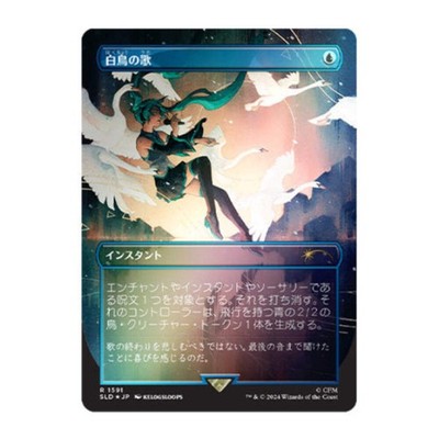 Magic Secret Lair x Hatsune Miku: Winter Diva JP Foil Edition