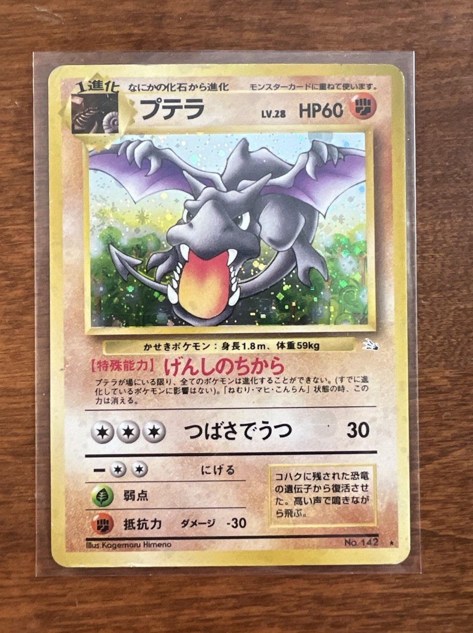 Pokemon Japanese(Old Back) Aerodactyl Mystery of the Fossils Holo #142 SWIRL!