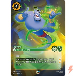 25+ Enchanted Genie Lorcana for sale | Updated Oct 2026