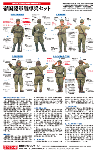 IMPERIAL JAPANESE ARMY TANK CREW SET (4 Fig.) FINEMOLDS 1/35 PLASTIC KIT - Foto 2 di 3