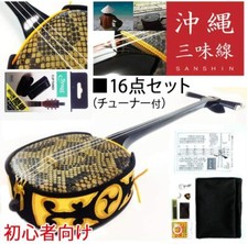 Okinawa Ryukyu Sanshin  Shamisen  With 15 Pieces Set for beginners