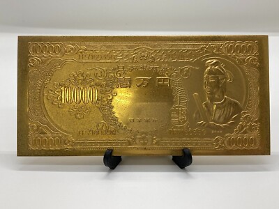 Japanese 24K Gold Plate 10,000 Yen Bill Luck Prosperity Amulet
