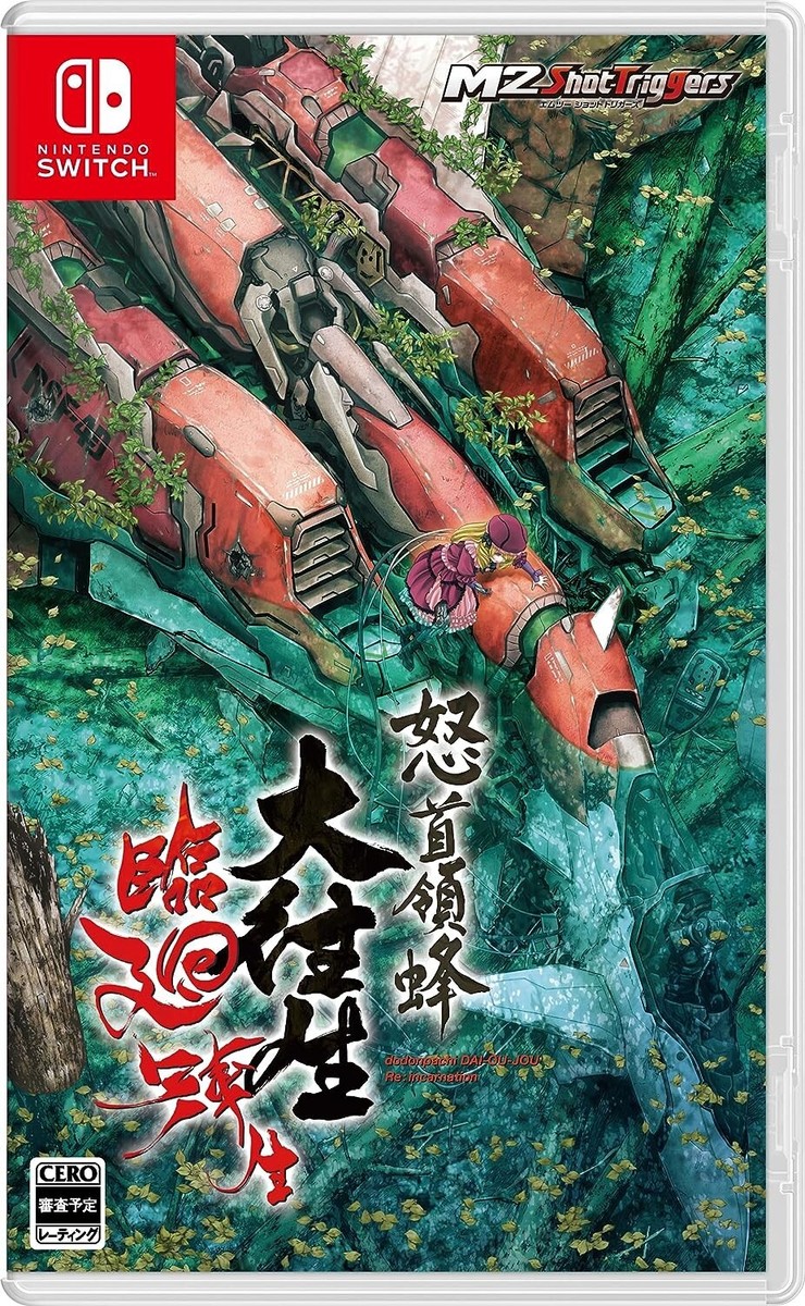 清*翔様 Nintendo Switch DoDonPachi daioujyou peaceful death Reincarnation for Nintendo