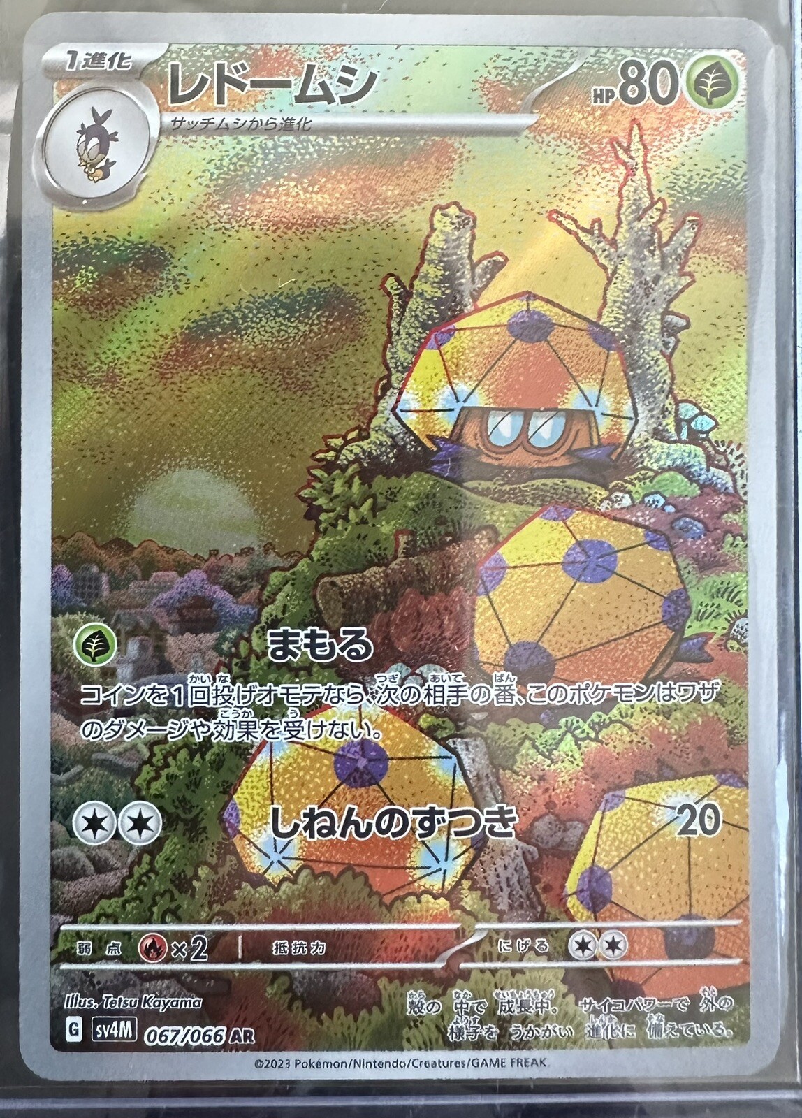 Dottler AR 67/66 Sv4M Future Flash Japanese Pokemon Card
