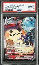 Mimikyu VMAX 234/184 S8b: Vmax Climax Holo (Japanese) for sale