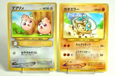 Igglybuff Pikachu The Movie 2000 174 Prices | Igglybuff Pikachu