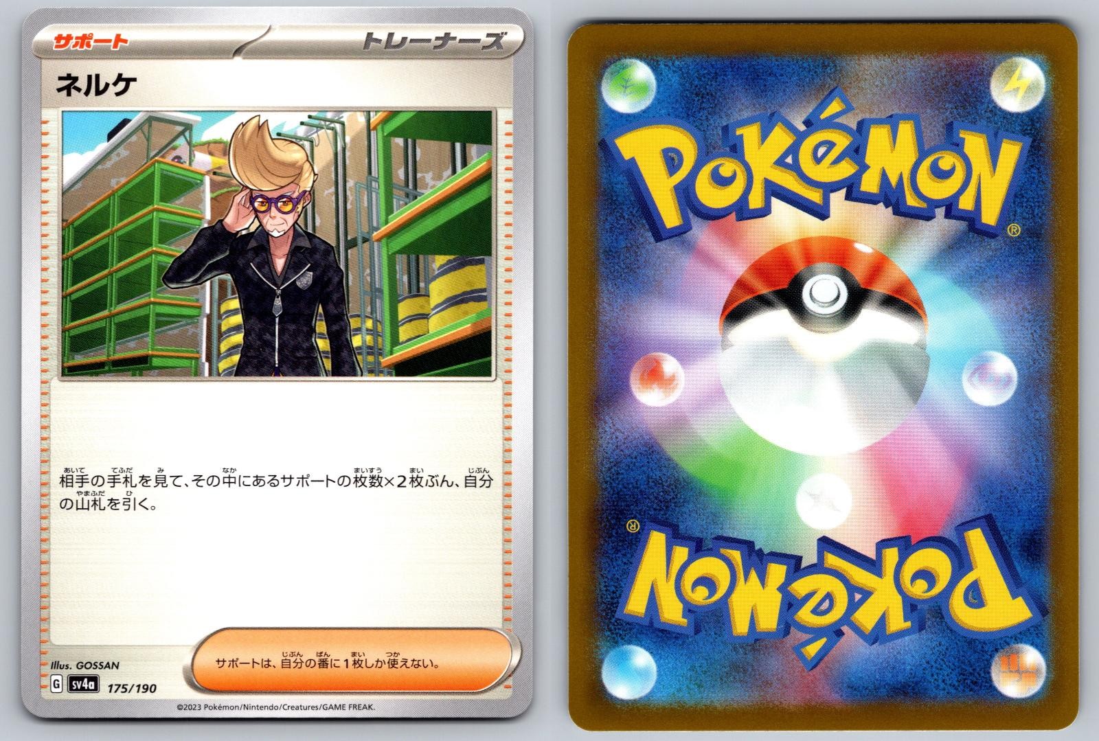 CLIVE 175/190 SHINY TREASURE EX POKEMON JAPANESE NM/M