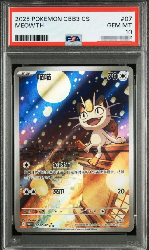 Pokémon Pokémon TCG Grade 10 Chinese Collectible Individual Card