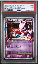 ゴンベ 011/012 ミュウツーLV.Xコレクションパック 2009 Mewtwo LV.X 006/012 Ptm: Mewtwo Lv.X Collection Pack Holo