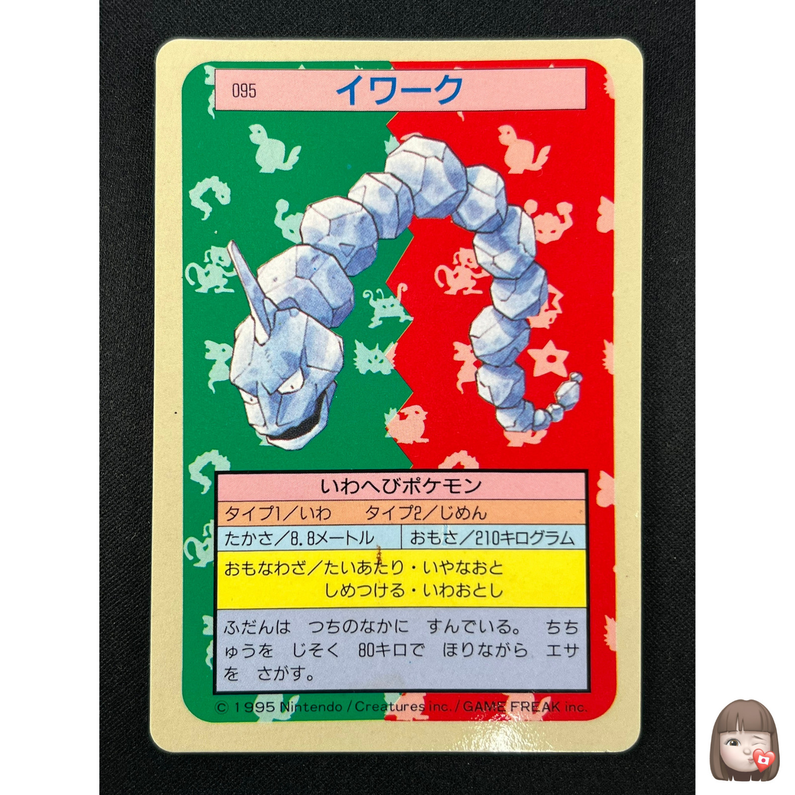 [NM] Onix Topsun Blue Back 095 Pokemon Card Japanese 1995 9A54