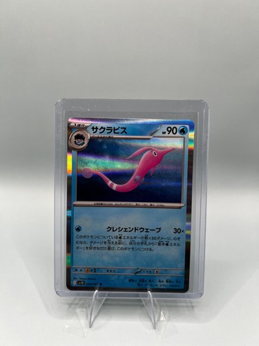 Pokémon Gorebyss SV10 025/098 Rare Holo Japanese Glory Of Team Rocket Near Mint
