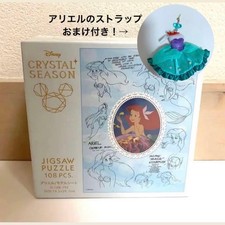 Ariel Jigsaw Puzzle