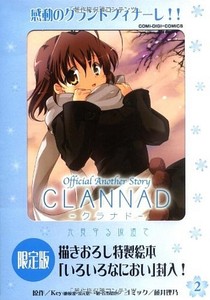 Official another story clannad hikari mimamoru sakamichi de Official another story clannad hikari mimamoru sakamichi de