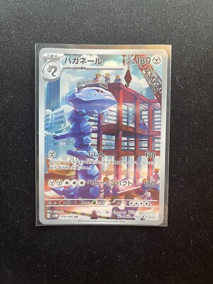 US Seller* Steelix AR 074/066 sv4M Japanese Pokemon Card Future