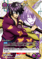Union Arena Card UAPR/GNT-P-002 Takasugi Shinsuke PR UAPR JAP PREORDER