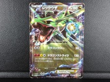 Rayquaza EX{034/036} [CP5]