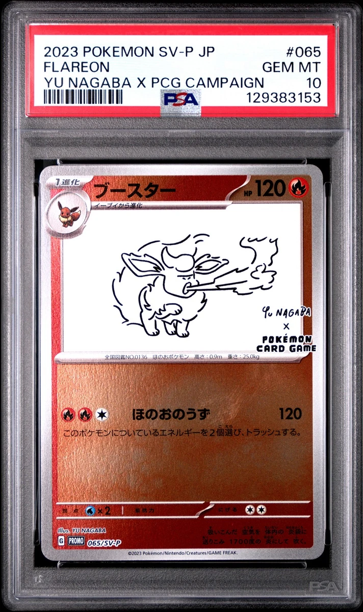 2023 POKEMON JAPANESE SV-P PROMO YU NAGABA X POKEMON CARD #065
