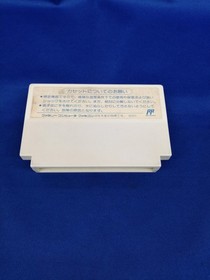 SNK Guevara Famicom Software