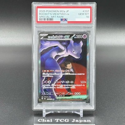 PSA 10 Team Rocket's Mewtwo ex SAR 237/193 MEGA Dream M2a Pokemon