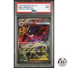 PSA 9 Mega Gengar ex SAR 240/193 M2a MEGA Dream ex Japanese MEGA Pokemon Card