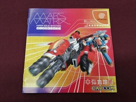CAPCOM Dreamcast Soft Mars Matrix With Scratch Used